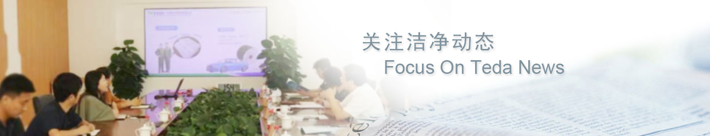 2025年天津泰达清洁质料有限公司财务部副部长社会化果真招聘效果公示-天津泰达清洁质料有限公司